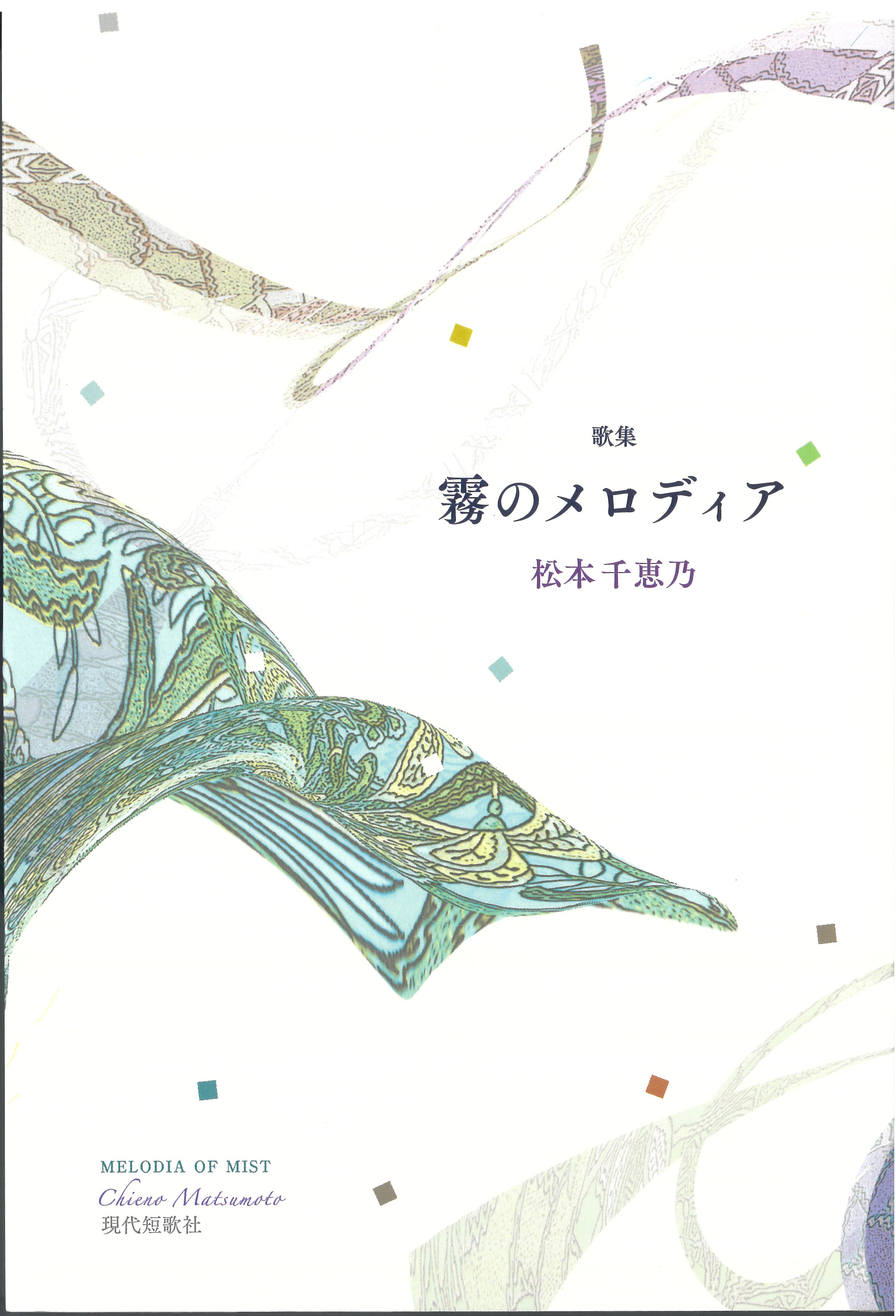 現代短歌社