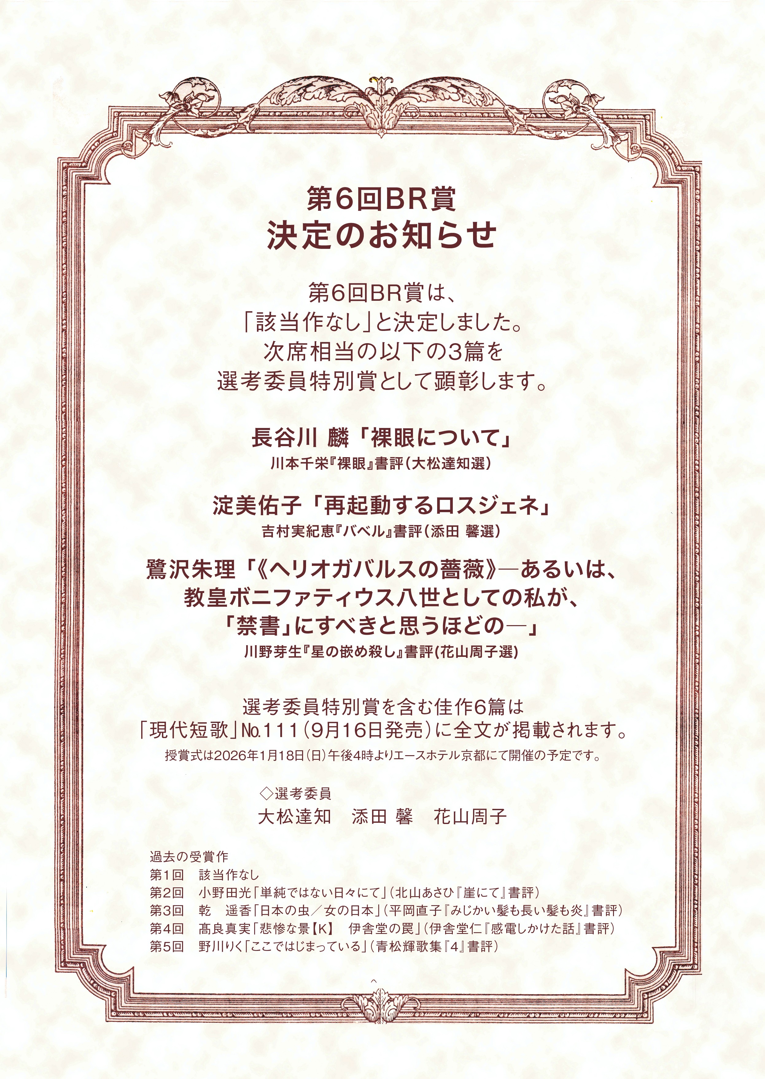 現代短歌全集〈第9巻〉昭和16年~20年 (1981年) surprise_20250805.jpg